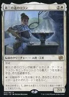 012/287[R]:【BRO】第三之道的罗兰/Loran of the Third Path
