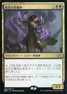 208/287[R]:【BRO】死花的祭儀師/Deathbloom Ritualist