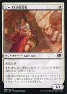 028/287[C]:【BRO】考裏斯的幸存者/Survivor of Korlis