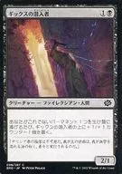 098/287[C]:【BRO】GIKE的潛入者/Gixian Infiltrator