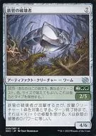 200/287[U]:【BRO】鐵管破壞者/Iron-Craw Crusher
