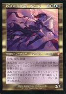 119[Mythic Rare]:【BRC】【舊框架】巧妙的工作人員，Alera/Alela Artful Provocateur