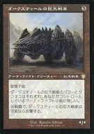 137[R]:【BRC】【舊框架】DarK Steel的巨大戰車/Darksteel Juggernaut