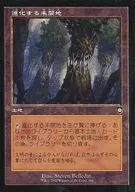 184[C]:【BRC】【舊框架】正在進化的未開墾土地/Evolving Wilds