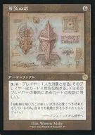 89[R]:【BRR】【設計插圖】號哭之石/Keening Stone