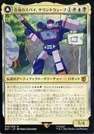 014/015 [Mythic Rare] : 【 BOT 】 Sound Wave Spy, Sound Wave / Advanced Commander, Sound Wave / Soundwave Sonic Spy/Soundwave Superior Captain