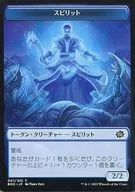 001/012 [token] : [BRO] Spirit / SPIRIT