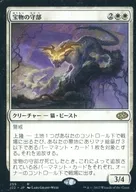 259 [R] : [J22] Treasure Morube / Trove Warden