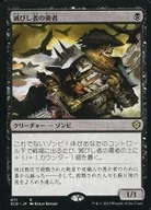 071[R]:【SCD】滅亡者的勇士/Champion of the Perished