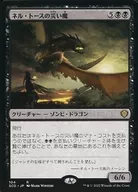 104[R]:【SCD】Nell Toss的災難魔/Scourge of Nel Toth