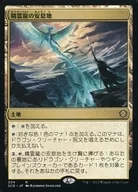 304 [R] : [SCD] Haven of the Spirit Dragon / Haven of the Spirit Dragon