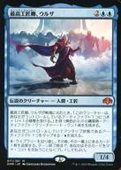 071 y 261 [Mythic Rare] : [DMR] Lord Supremo Artesano, Urza / Urza Lord High Artificer