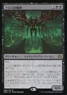 082/271 [R] : [ONE] Dross Genie / Archfiend of the Dross