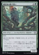157/271 [C] : [ONE] Spore singing of adaptive body / Adaptive Sporesinger