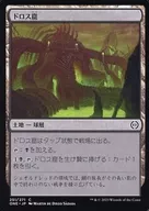 251/271 [C] : [ONE] Dross Cave / The Dross Pits