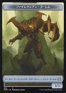 010[トークン]：【ONE】ファイレクシアン・ゴーレム/PHYREXIAN GOLEM