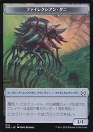 012[トークン]：【ONE】ファイレクシアン・ダニ/PHYREXIAN MITE