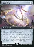 041[R]:【ONC】【扩展艺术版】光明火炮/Lux Artillery