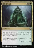 121 [U] : [ONC] Regeneration of Rotten Ivy / Moldervine Reclamation