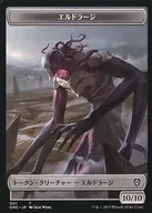 001·017[Token]:【ONC】El Dorai/士兵/ELDRAZI/SOLDIER