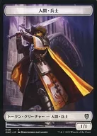 006·014[Token]:【ONC】人类·士兵/大象/HUMAN SOLDIER/ELEPHANT