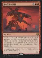 145/271 [R] : [Promo] [Promo Stamp] Twilight of Red Sun / Red Sun's Twilight