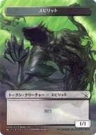 008/012 Token : [Promo] [Plastic] Spirit / Spirit
