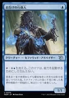 0070 [U] : [MOM] Omen Peddler / Omen Hawker