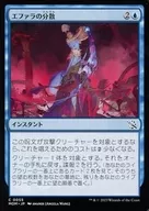 0055 [C] : 【 MOM 】 Dispersion of Ephara / Ephara's Dispersion