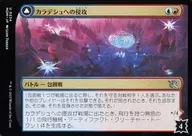 0234 [U] : [MOM] Invasion of カラデシュ / Flagship of Golden Scale, Ether Wing / Invasion of Kaladesh/Aetherwing Golden-Scale Flagship