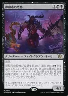 0331[R]:【MOM】都和市的恐怖/Terror of Towashi