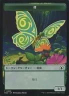 0029 ・ 0045 [Token] : [MOC] Butterfly / Approval of City / Butterfly / CITY'S BLESSING