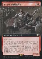 0116[R]:【LTC】【擴展藝術版】獸人攻城戰指揮官/Orcish Siegemaster