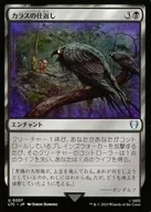 0207[U]:【LTC】烏鴉的复仇/Revenge of Ravens