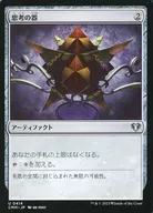 0414 U:【CMM】思考的器具/ThoughtVessel