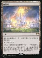 0987 [R] : [CMM] Blast Zone