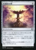 0948 [U] : 【 CMM 】 Eternal Overflow Cup / Everflowing Chalice