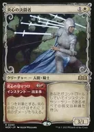 0290 [R] : [WOE] [Event Specifications] Fireheart Duel / Fireheart Cutting / Heartflame Duelist/Heartflame Slash