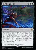 0016 [R] : [WOC] Scouring de Teguwill / Tegwyll