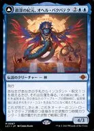 0067[Mythic Rare]:【LCI】最深的纪元，奥黑尔·帕帕泰克/环绕刻神殿/Ojer Pakpatiq Deepest Epoch/TEMPLE OF CYCLICAL TIME