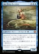 0175[Mythic Rare]:【LCC】大海和天空的シヴィエルン/Svyelun of Sea and Sky