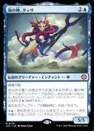 0176[Mythic Rare]:【LCC】海神TASSA/Thassa G.o.d of the Sea