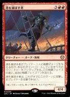 0230[Mythic Rare]:【LCC】港口的破壞者/Port Razer