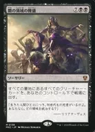 0138[Mythic Rare]:【MKC】黑暗领域的隆盛/Rise of the Dark Realms