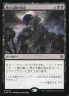 0126[R]:【MKC】黑色太陽的頂點/Black Sun's Zenith