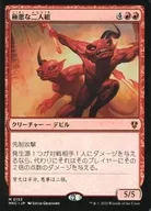 0153[Mythic Rare]:【MKC】极恶的二人组/Fiendish Duo