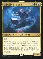 0202[Mythic Rare]:【MKC】传承的讲述部分，Chorein/Chulane Teller of Tales