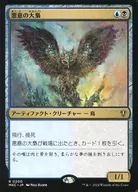 0200[R]:【MKC】恶意的大枭/Baleful Strix