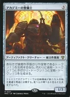 0221[R]:【MKC】学院的维修工/Academy Manufactor
