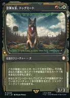0340[神話R]：【PIP】【Pip-Boyフレーム】忠実な友、ドッグミート/Dogmeat  Ever Loyal